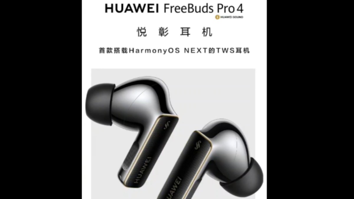 华为 FreeBuds Pro 4 官宣:首款搭载纯血鸿蒙 HarmonyOS NEXT 的 TWS 耳机哔哩哔哩bilibili