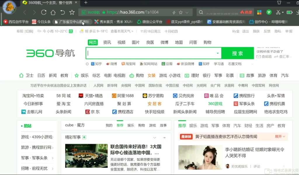 广东省中山图书馆电子图书免费下载.哔哩哔哩bilibili