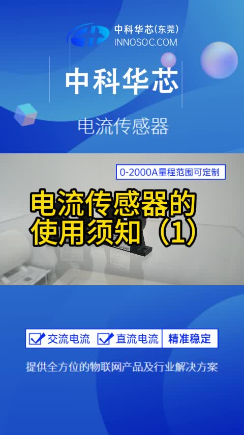 电流传感器批发基地,电流传感器优质商家,电流传感器高清图哔哩哔哩bilibili