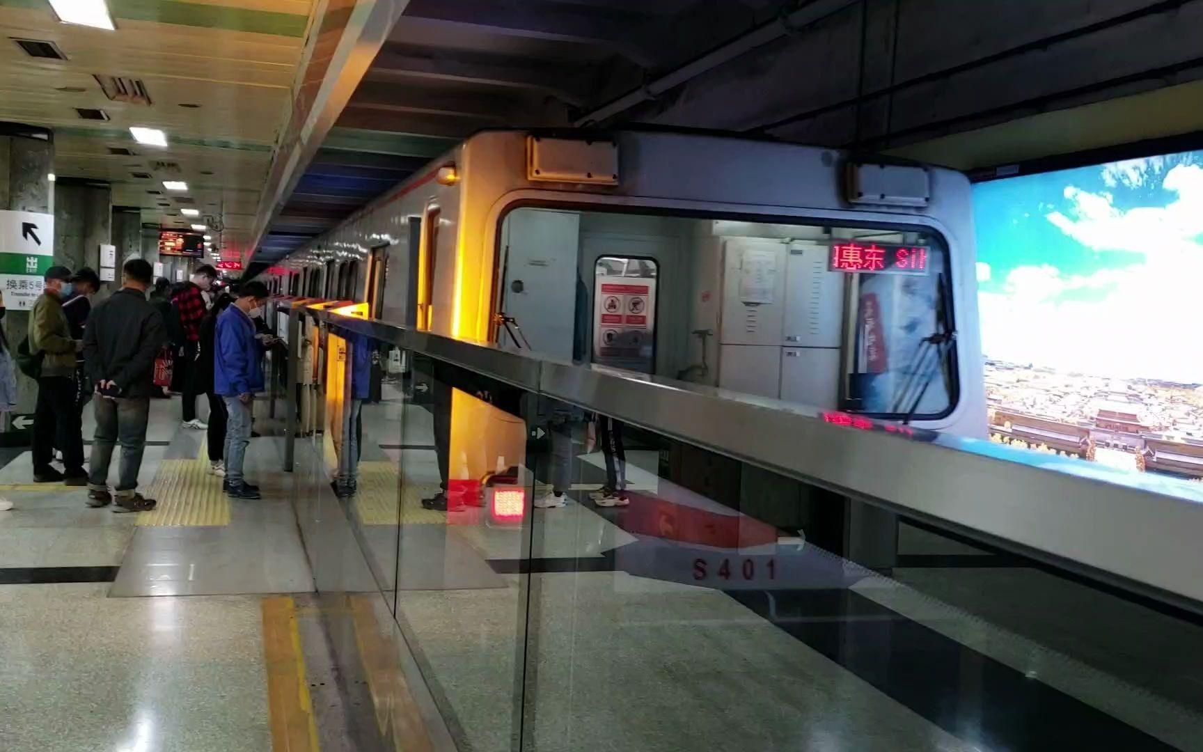 北京地铁数字线列车进站合集包含站台广播202104