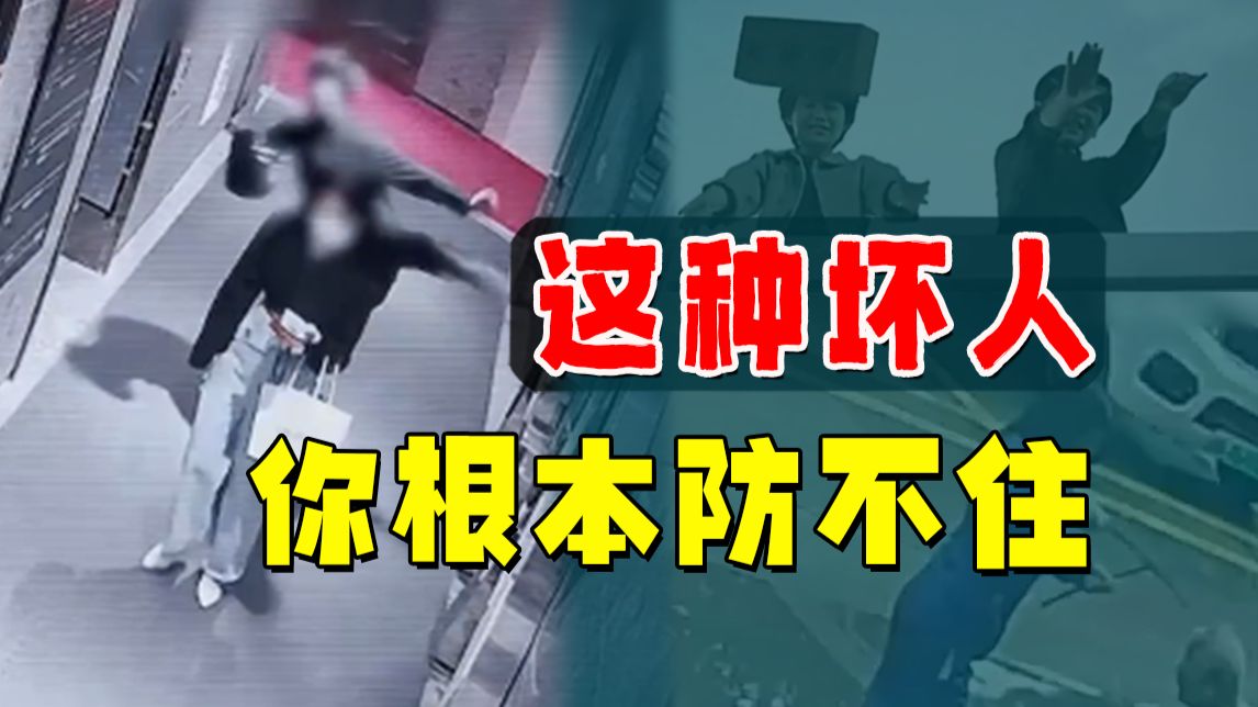 他不想活了，就随手砸死了一个陌生人，你防不住的恶！