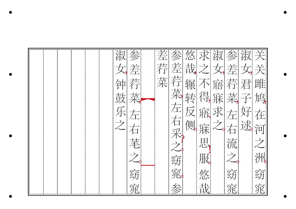 一种古籍句读制作方式哔哩哔哩bilibili