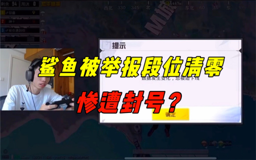《兄弟们鲨鱼游戏账号被封,只能看猛男杯下饭了呜呜~》-鲨雕哟sdy-鲨雕哟sdy-哔哩哔哩视频