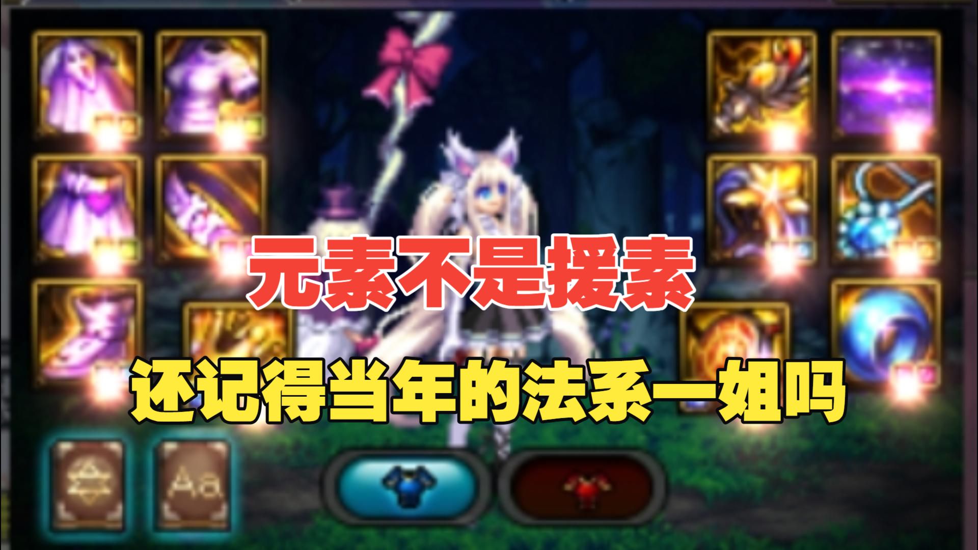 还记得当年的元素一姐吗？