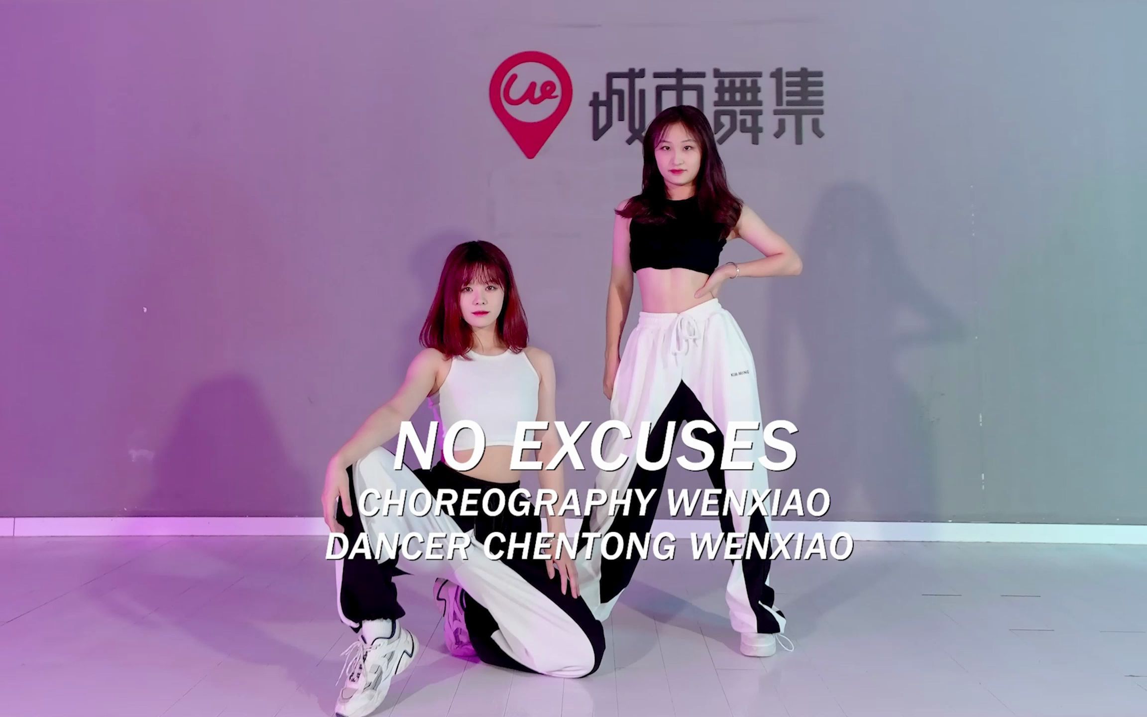 一支很欢乐很解压的舞蹈《no excuses》,零基础爵士舞教学哔哩哔哩bilibili