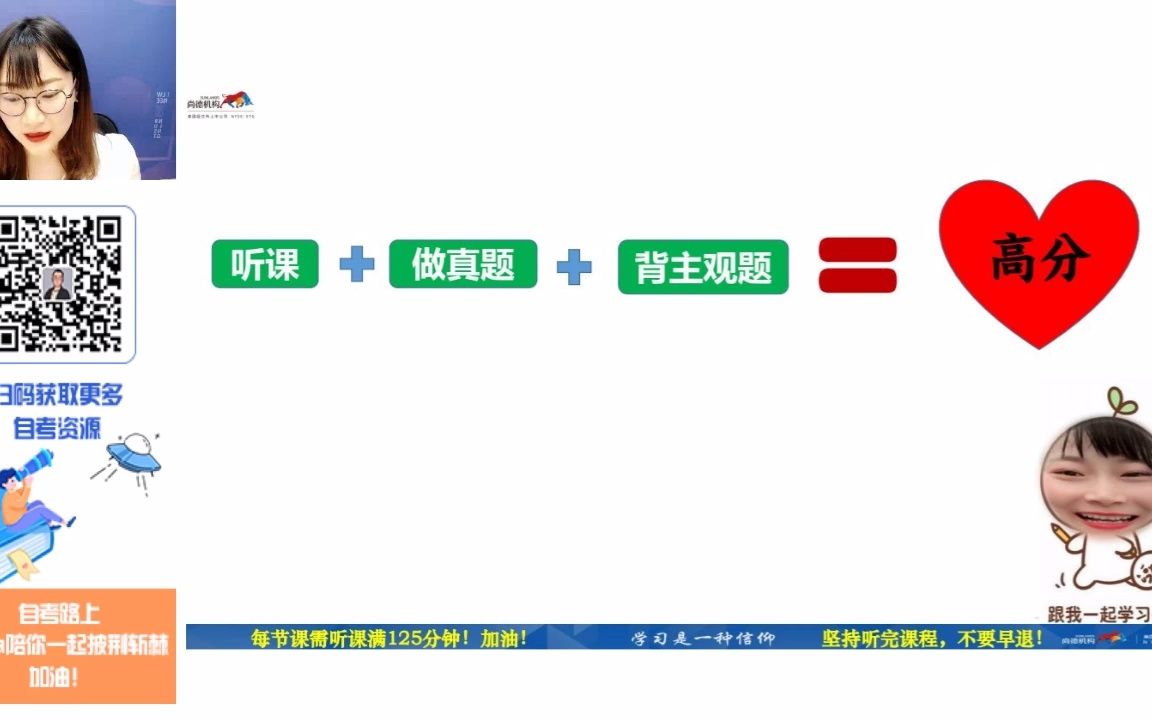 [图]自考 2210考期 中国古代文学史一 00538 串讲课程 考前冲刺