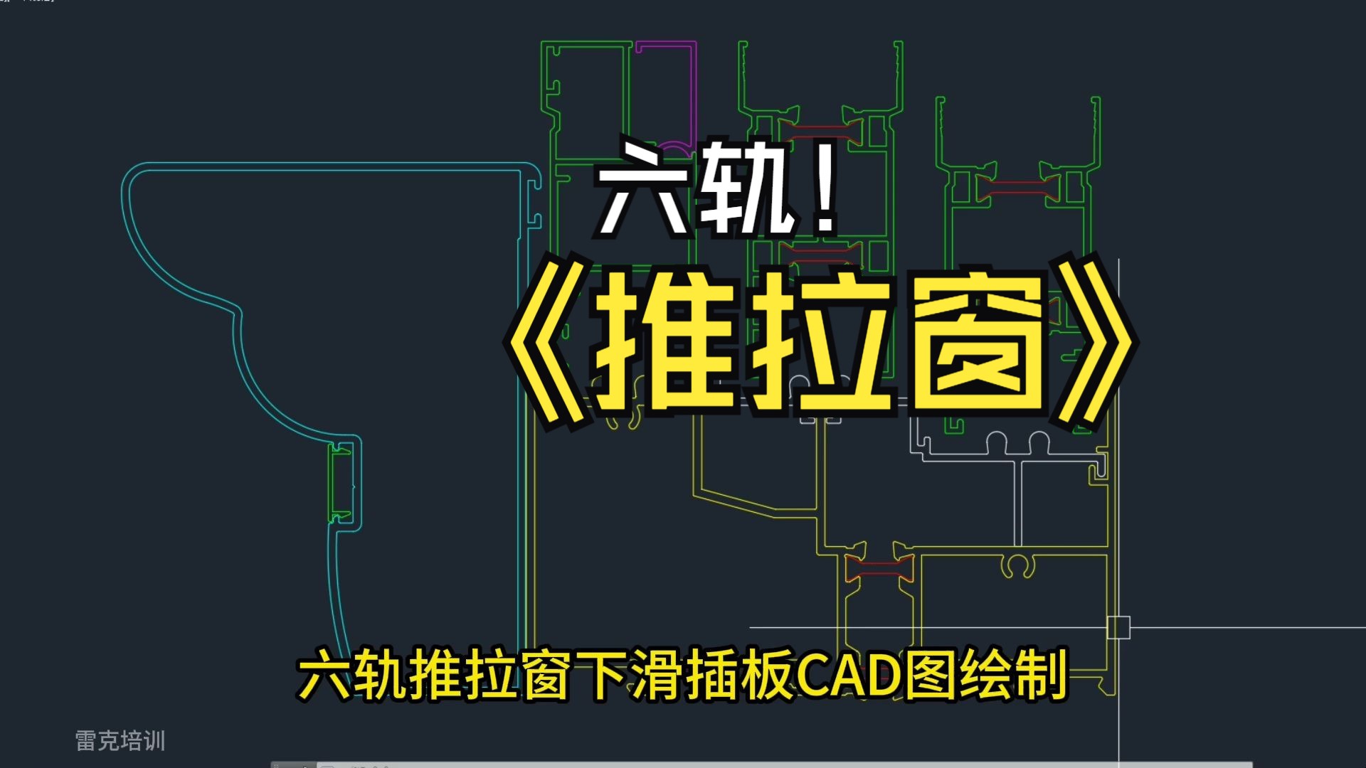 铝合金推拉窗拆卸教程图片