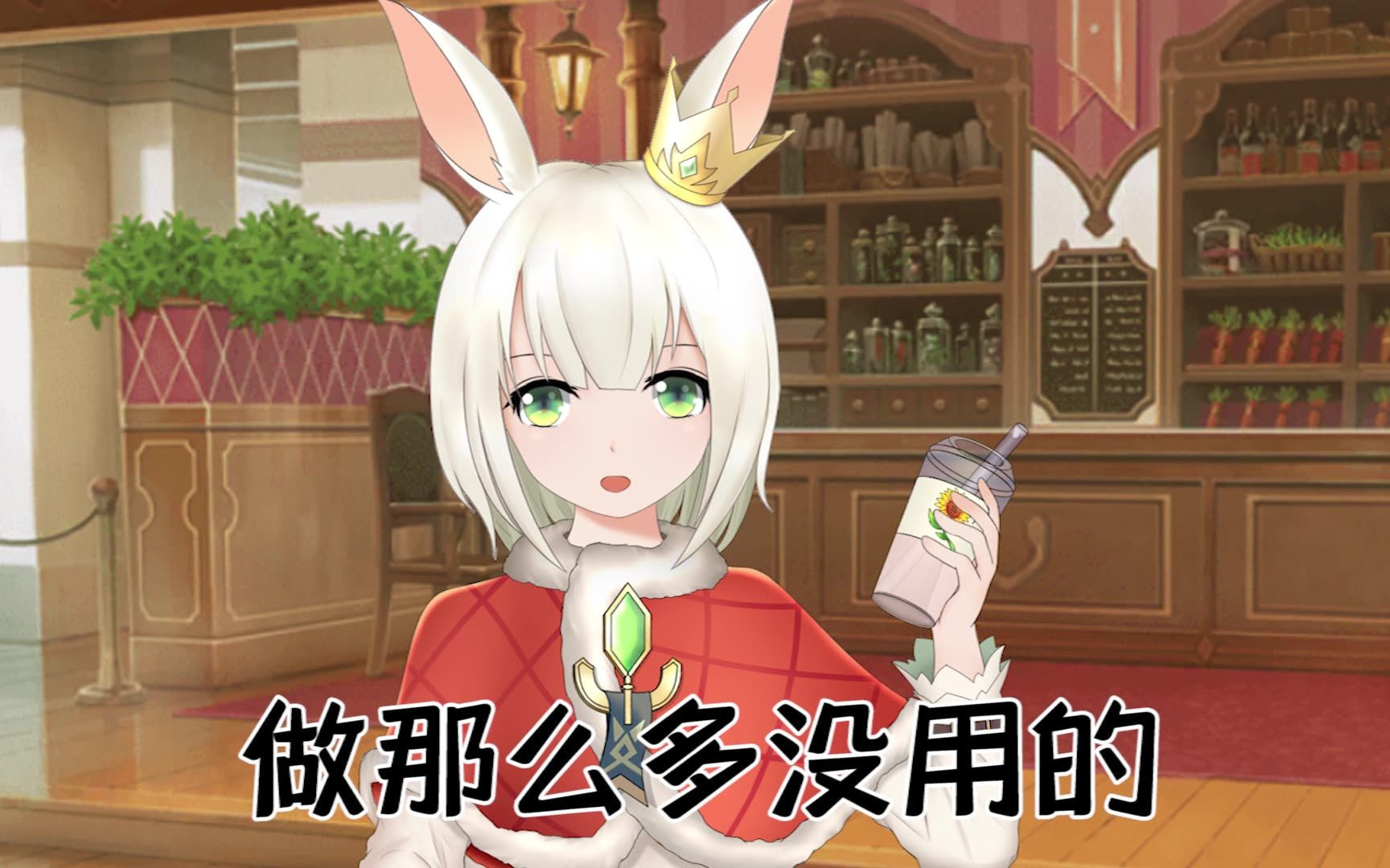 四叶草剧场三点几了奈拉喊你去饮茶