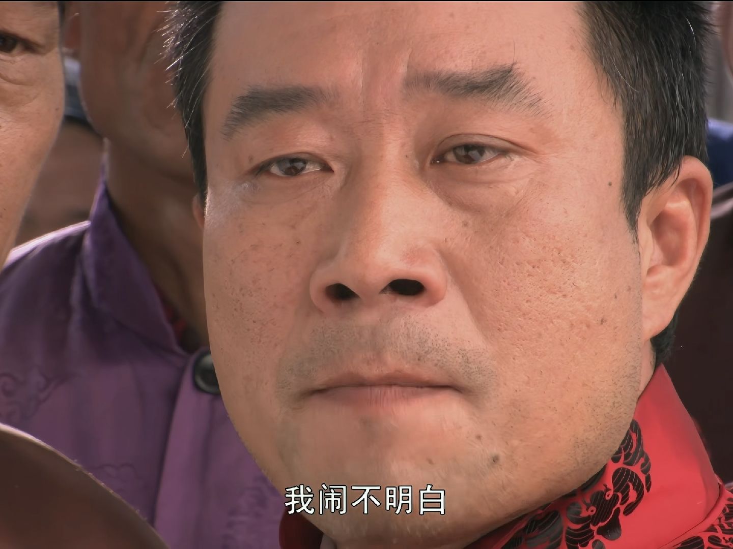李雪健:三老太爷流芳千古啊!