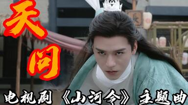山河令 OST 原声音乐大碟 シークレット 山河令 OST 原声音乐大碟 シークレット 山河令 OST 原声音乐大碟