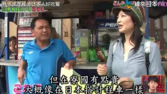 日本秘境住人好吃驚 岩手縣 三浦壽孝 吉田了一和光子夫妻 福井縣 前川永運 南一家 哔哩哔哩 Bilibili