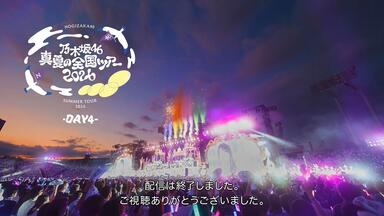 BD] DAY4-乃木坂46 Nogizaka46 11th YEAR BIRTHDAY LIVE 5DAYS (完全
