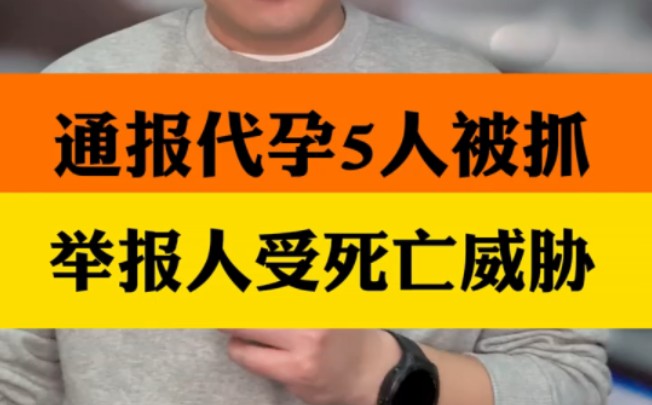 合肥一公司非法代孕,根据安徽“亳州发布”12月15日消息,合肥亳州联合调查组发布通报 ＂合肥通报非法代孕事件 ＂上官正义举报不法分子贩卖多名婴儿...