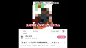 下载视频: 不想你😅罕见😅