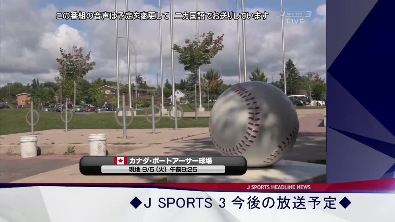2017 09 05 U18棒球世界杯b组日本 南非 哔哩哔哩 つロ干杯 Bilibili