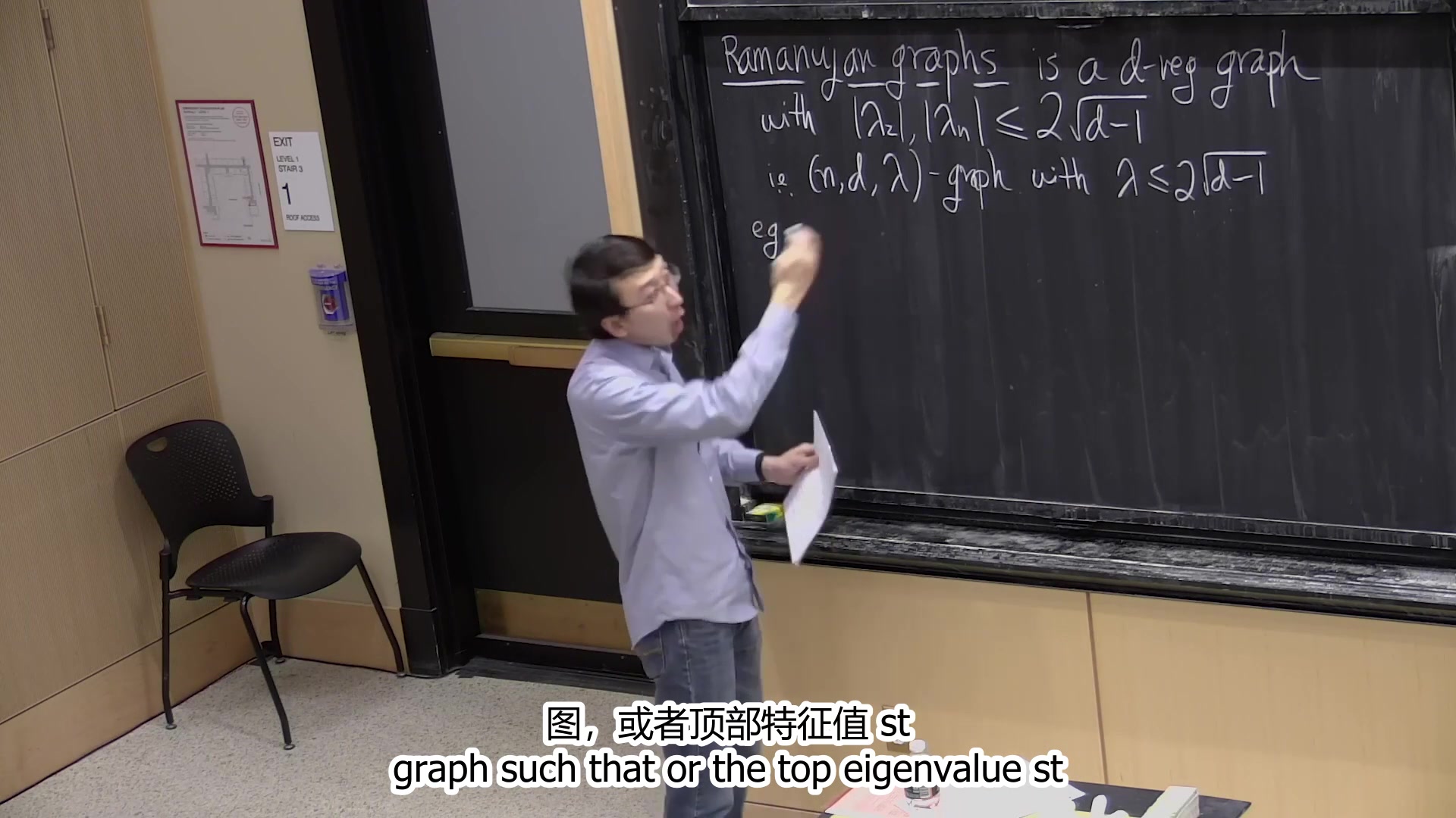 [图]MIT Graph Theory and Additive Combinatorics 图论和加性组合 中英字幕 课程代码18.217 2019年秋