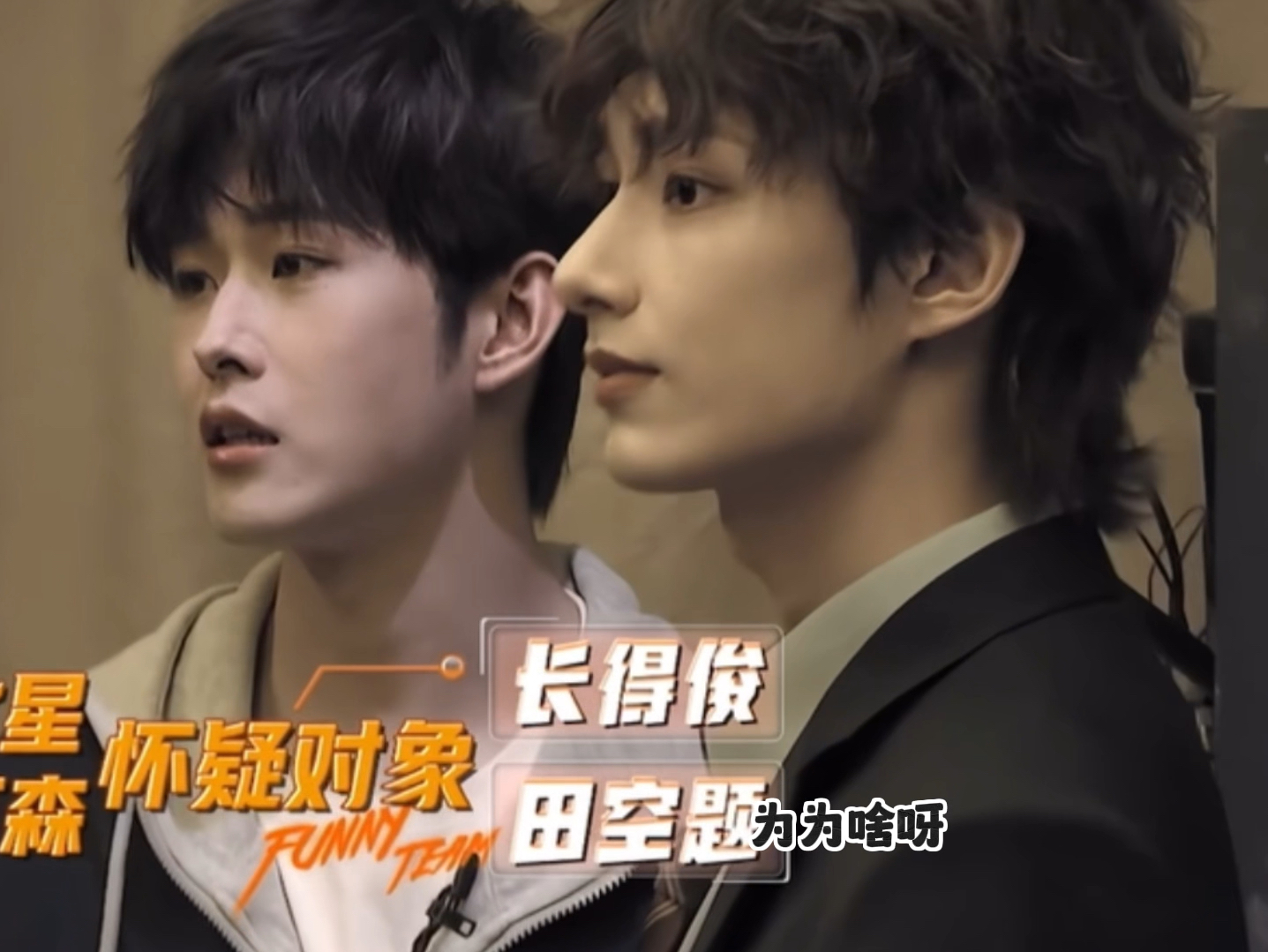 文俊辉说得头头是道～好自信的辉辉!