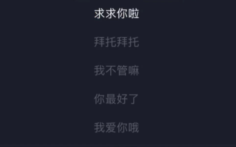 撒娇8连~(你们觉得这是什么音呢?)哔哩哔哩bilibili