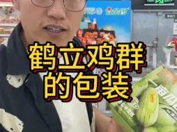 Tải video: 分享一款因为包装设计卖爆的雪糕