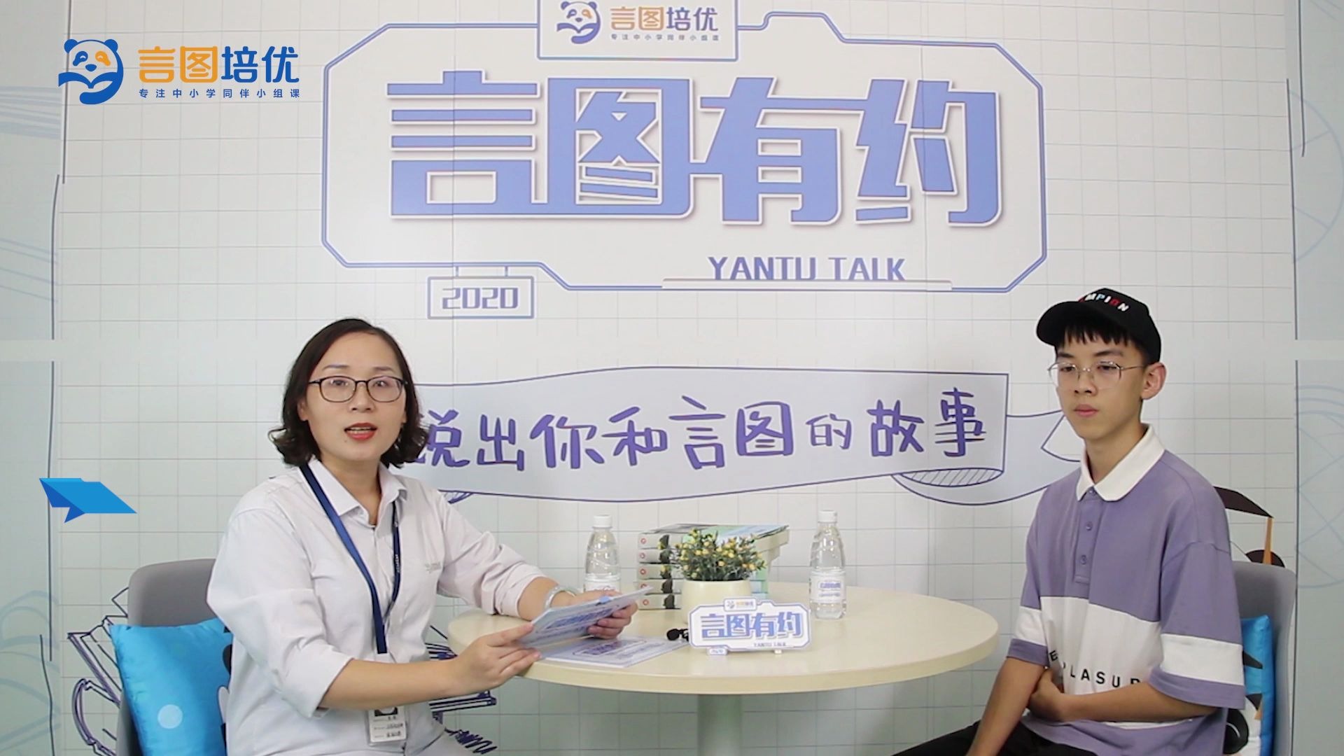 言图教育言图有约中考菁英班特别版如何自我突破提升自己