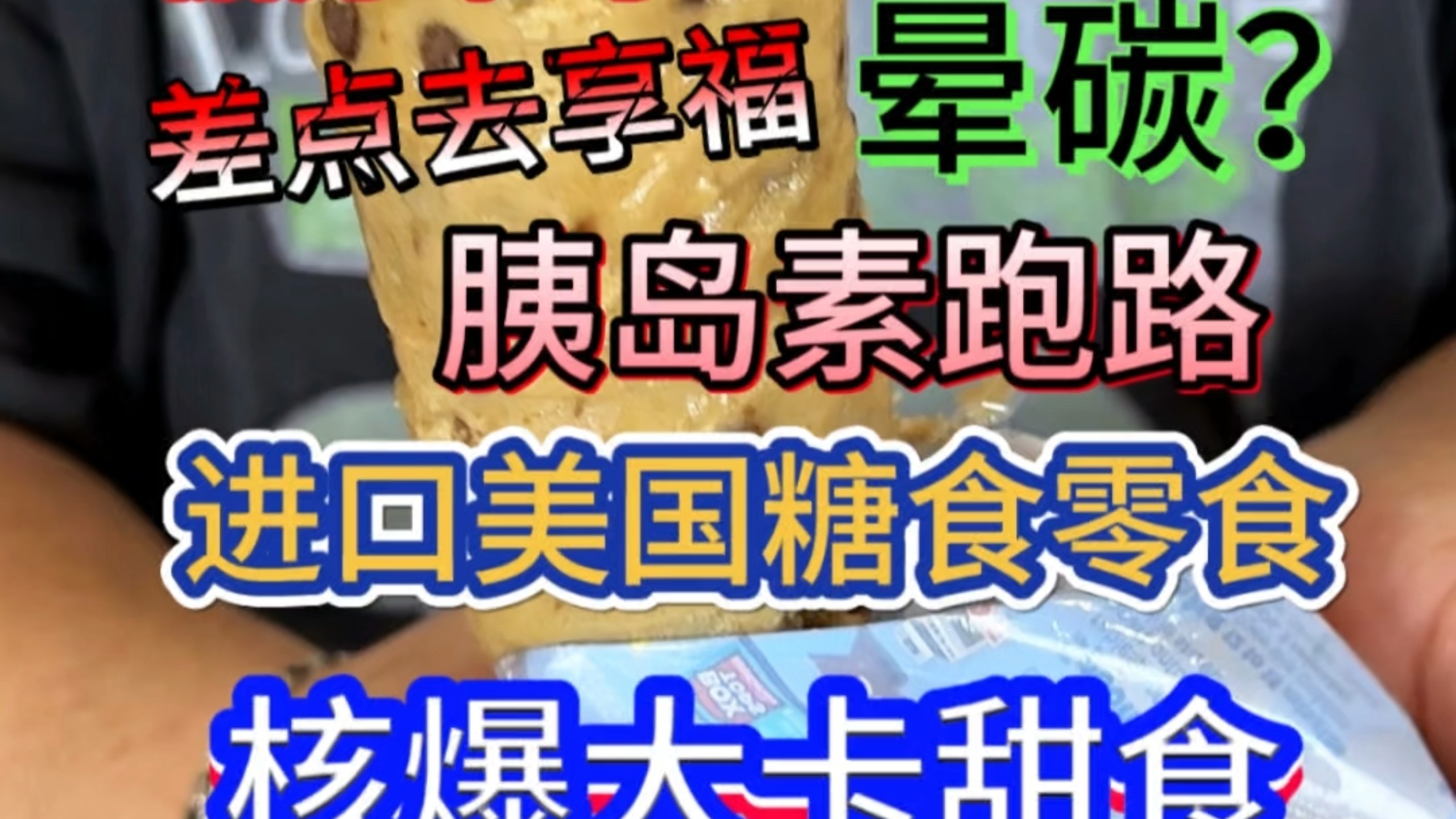 糖到胰岛素跑路的下场会怎么样，答案在后面