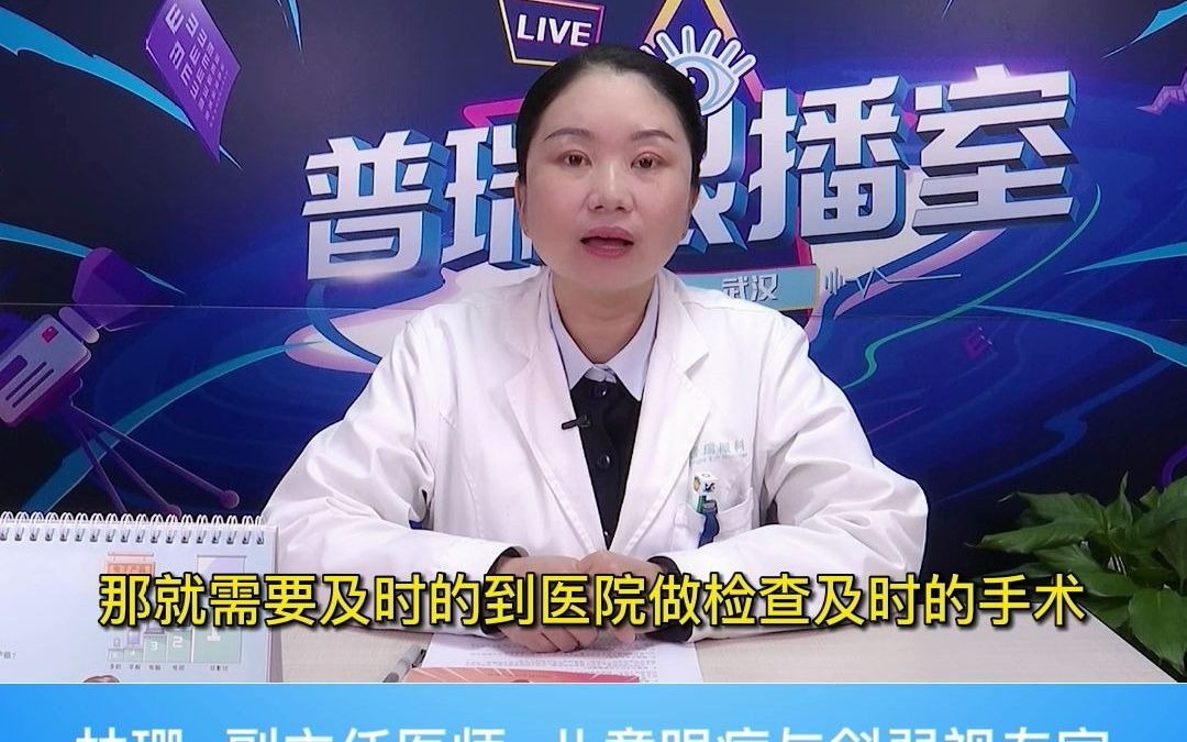 [图]斜视怎么治疗？武汉普瑞眼科医院儿童眼病与斜弱视专家林珊主任为大家解答！