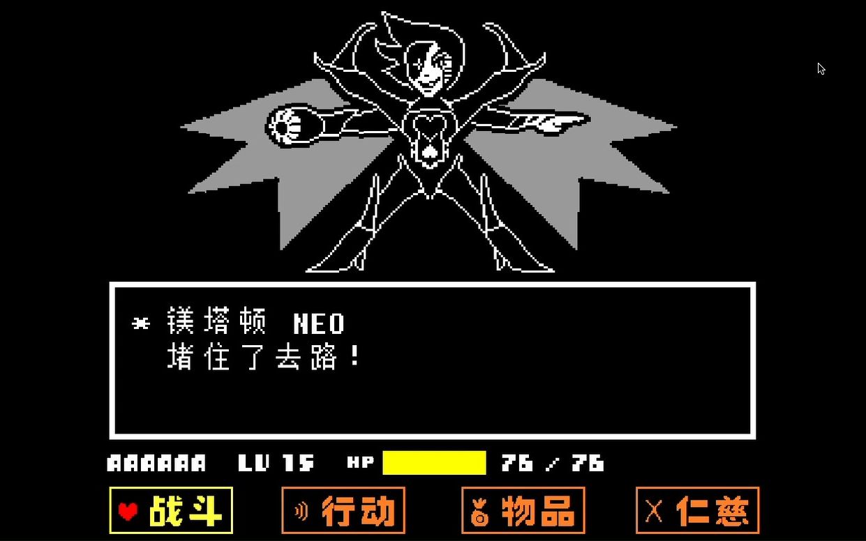 undertale屠杀线:热域 核心 新家篇=)