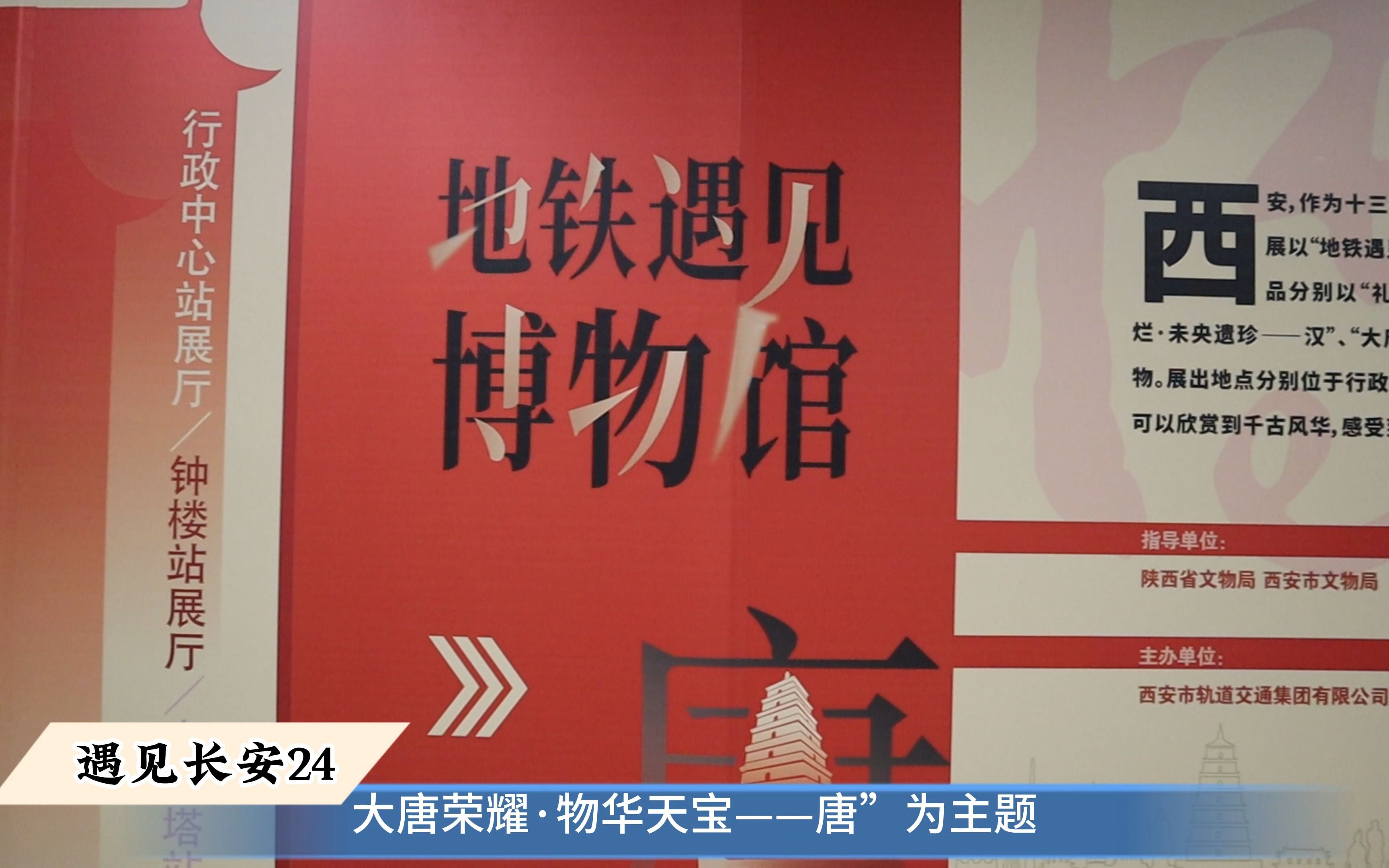 【新闻采写实务作业】地铁遇见博物馆