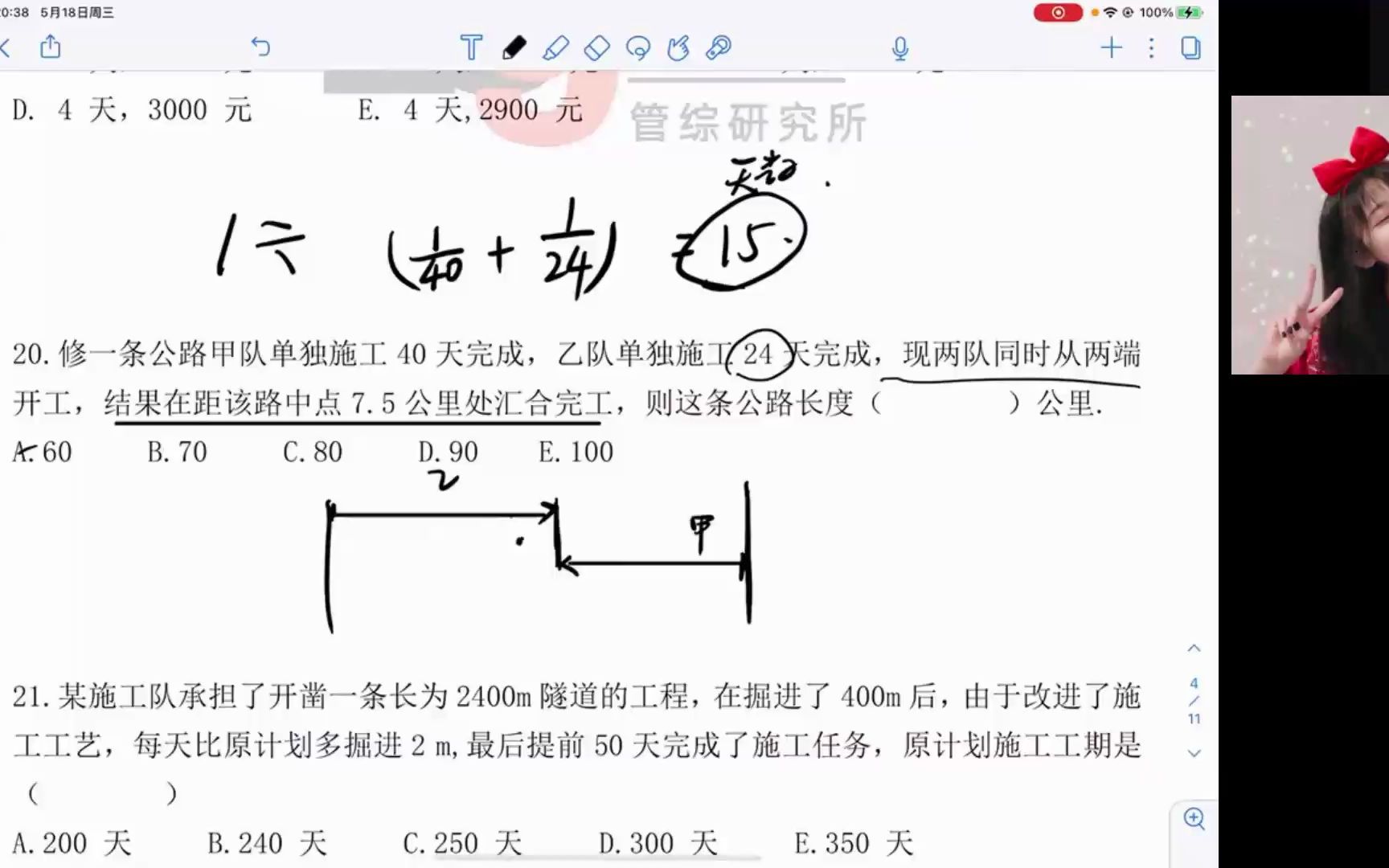 [图]管综数学应用题之工程问题，想起被小学奥数支配的恐惧了吗？