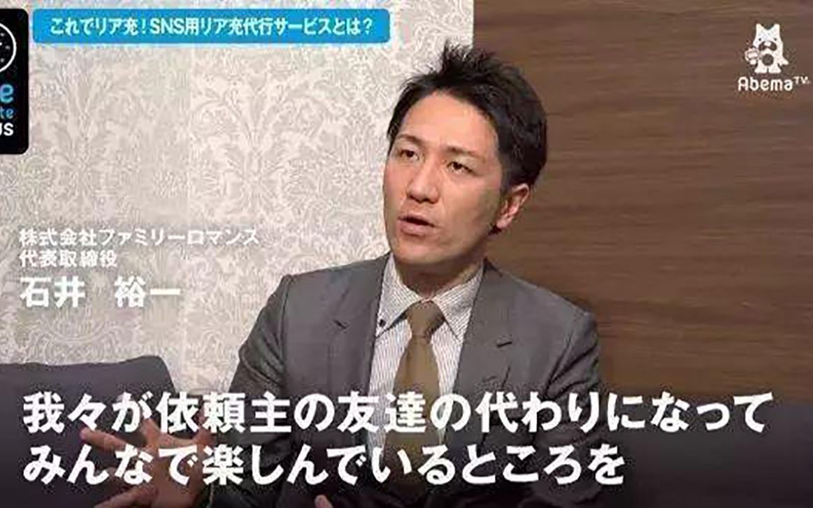 日本“滴滴租老婆”一天收费900块,有人居然连续租了7年!哔哩哔哩bilibili