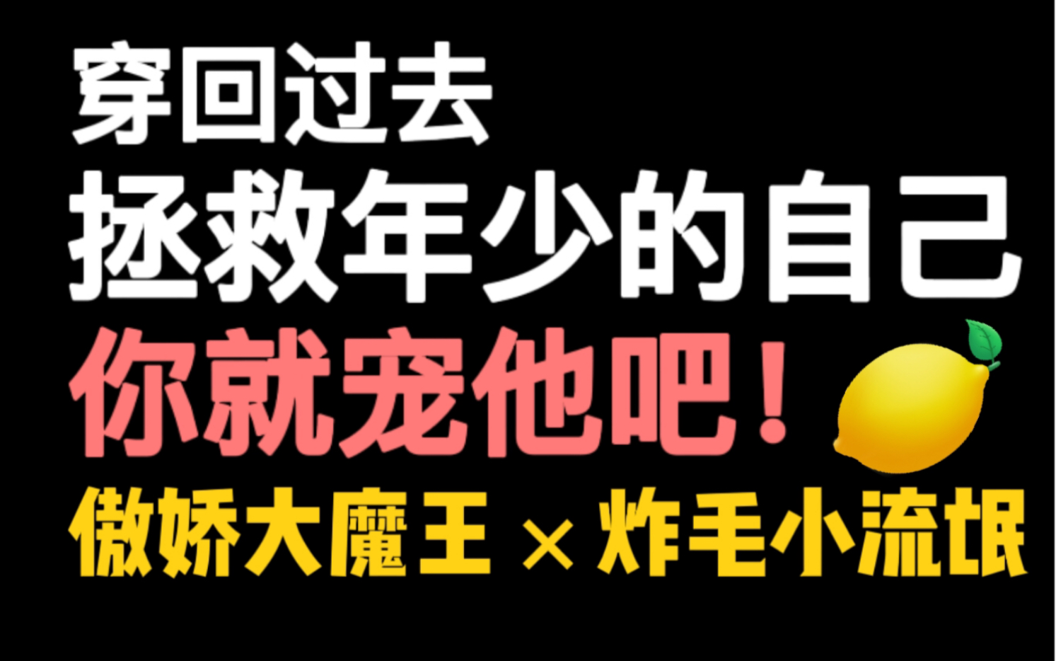 【一格推文】自攻自受水仙文警告!没有人爱你,我回来爱你:恰逢其时哔哩哔哩bilibili