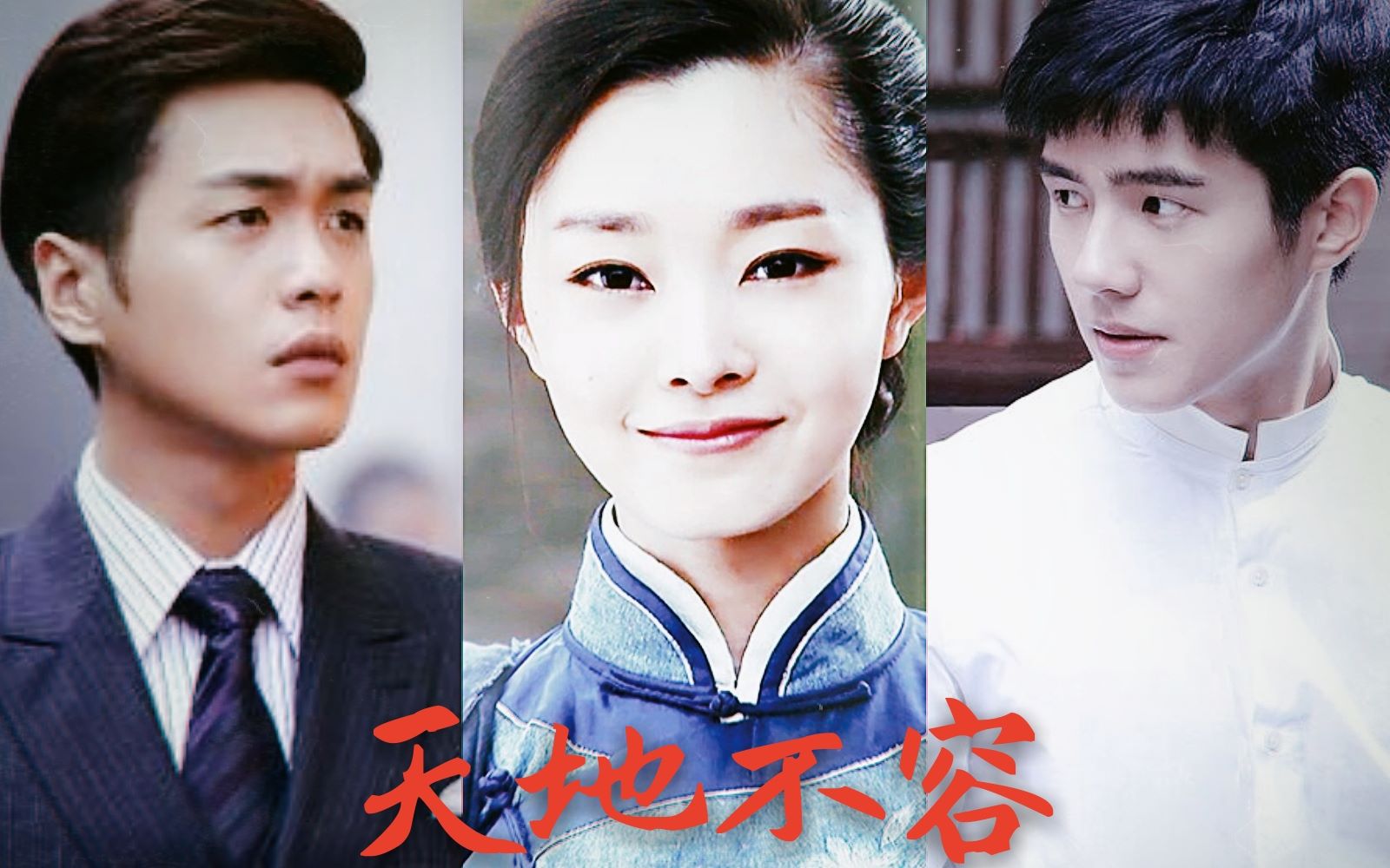 【唐山海×霍震霄×于曼丽】局中局|黑道霍少爷的