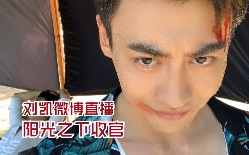 阳光之下小武刘凯微博直播完整版20210206大哥大嫂过年好