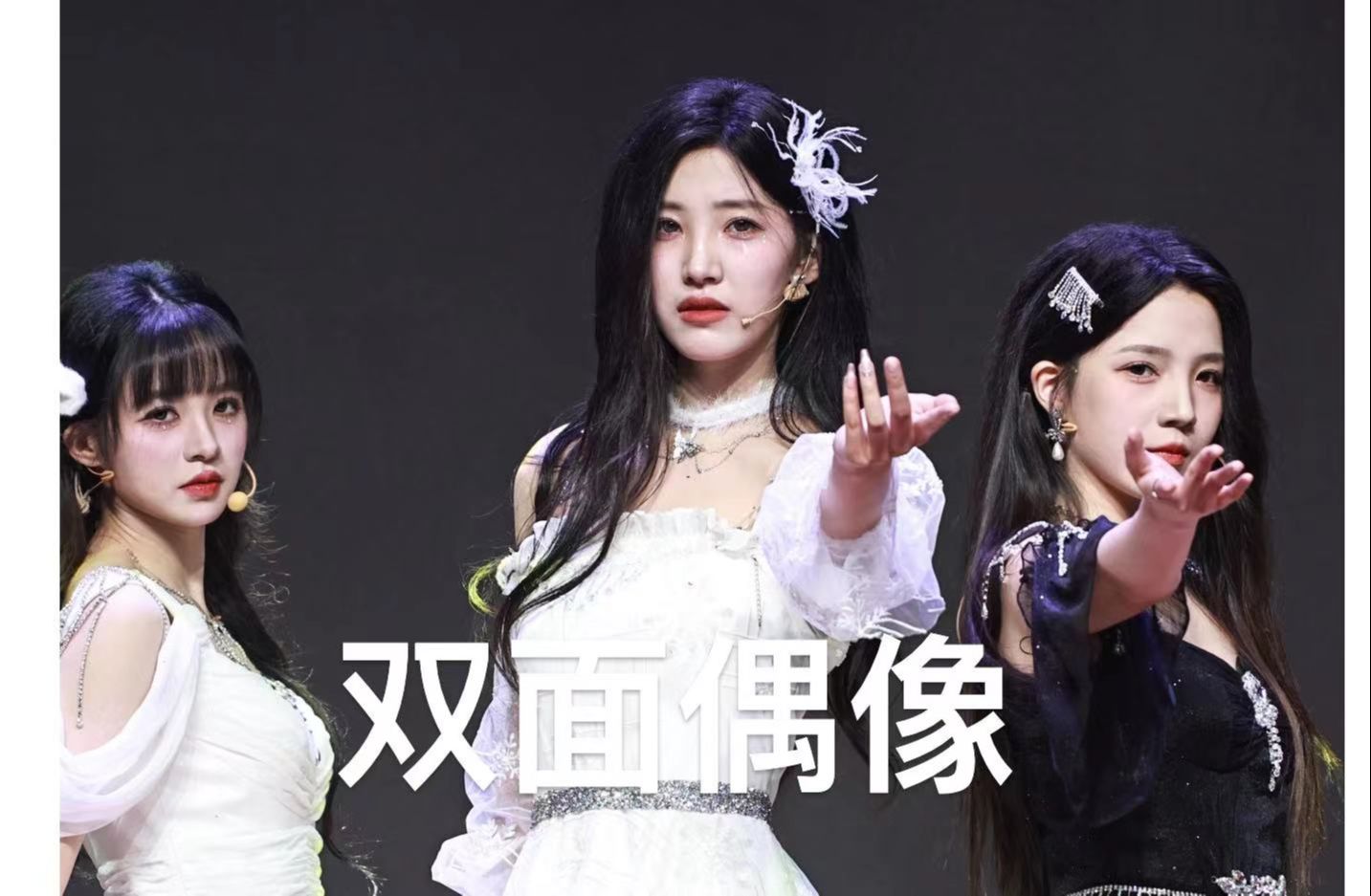 20231224 bej48 壹空间 team e《双面偶像》暨圣诞派对《双面偶像》