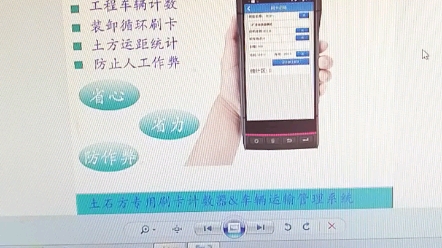 渣土运输计趟解决方案扫码计次工地渣土运输石方智能化管理系统土石方运输防作弊土石方车辆计数器app哔哩哔哩bilibili
