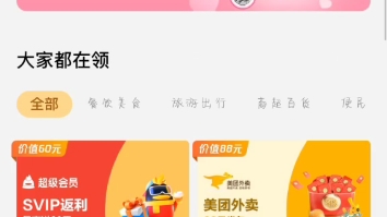 免费领QQSVIP哔哩哔哩bilibili