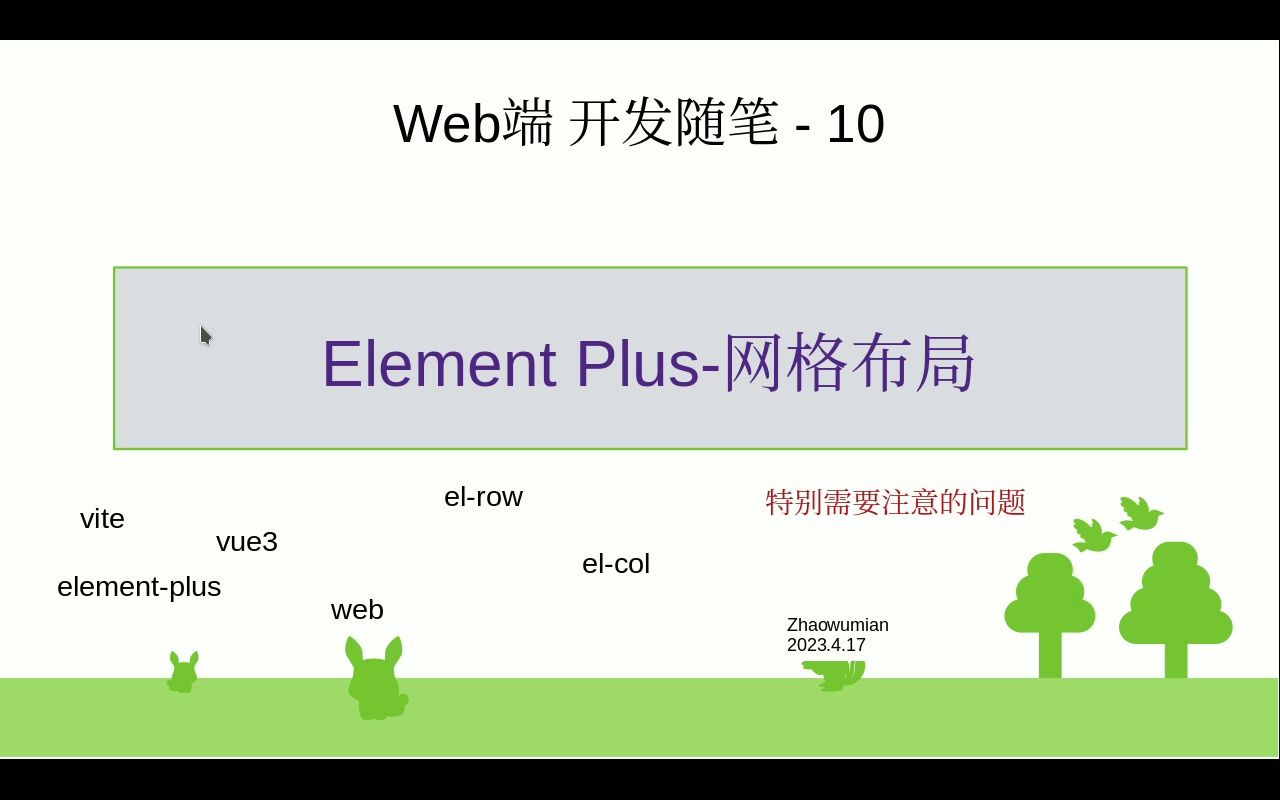 10Element Plus网格布局哔哩哔哩bilibili