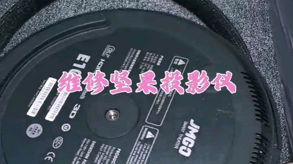 维修坚果智能投影仪jh31维修坚果投影仪k11维修极米坚果投影仪不开机