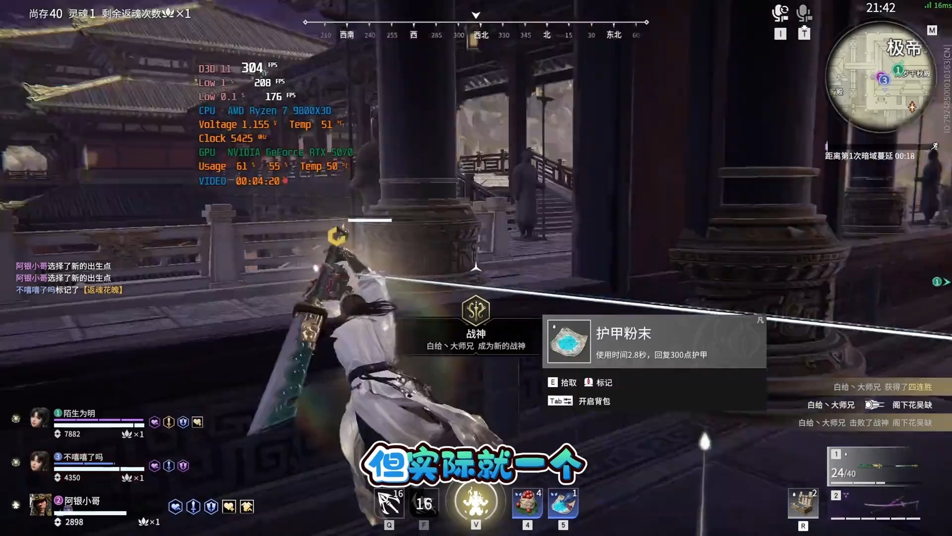 三、《永劫无间》的推荐配置