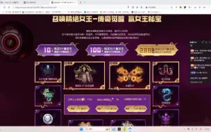 Download Video: 新活动7000拿下觉醒版精绝女王--还是那句话，仅仅只是幻化