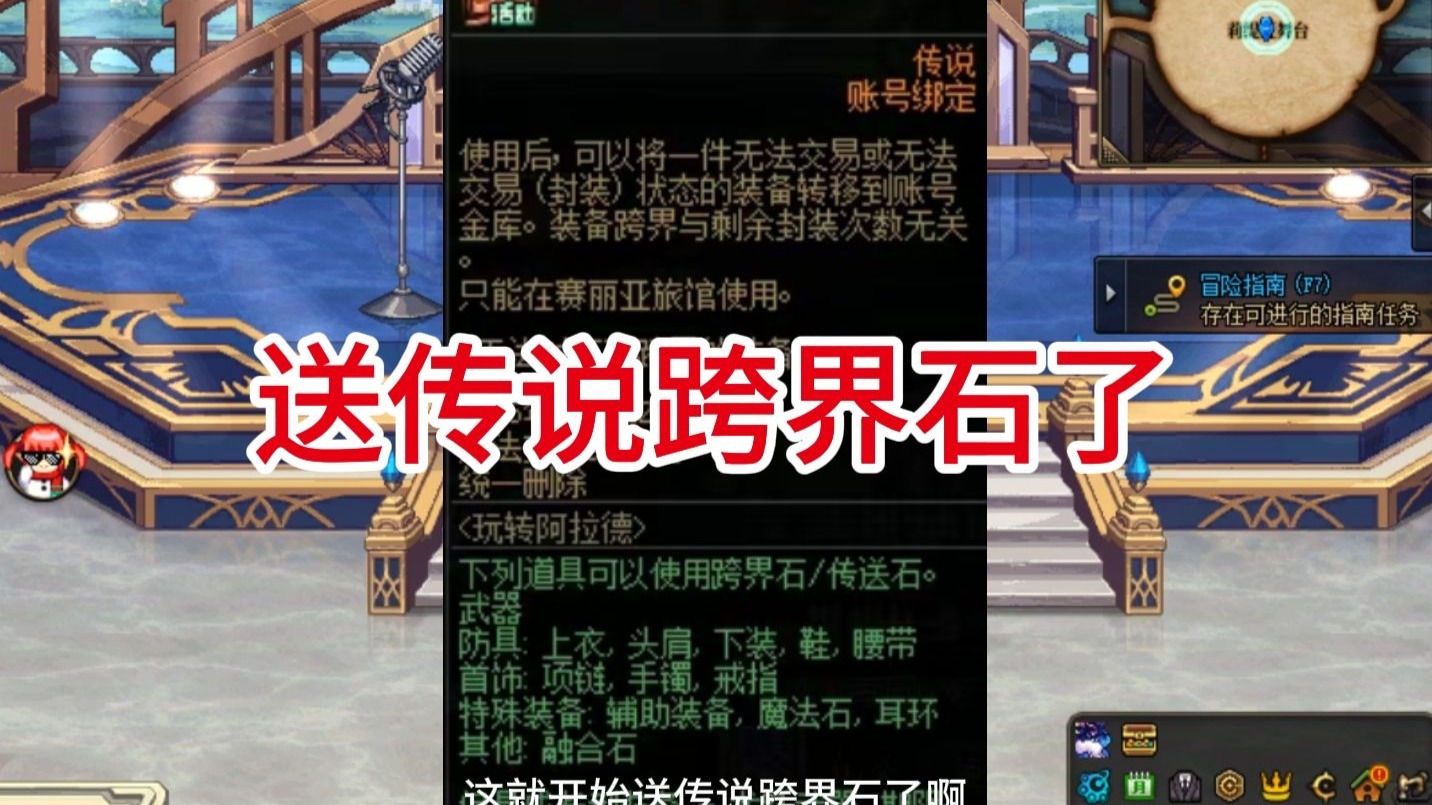 DNF如何进行游戏道具跨境营销？详细步骤分析
