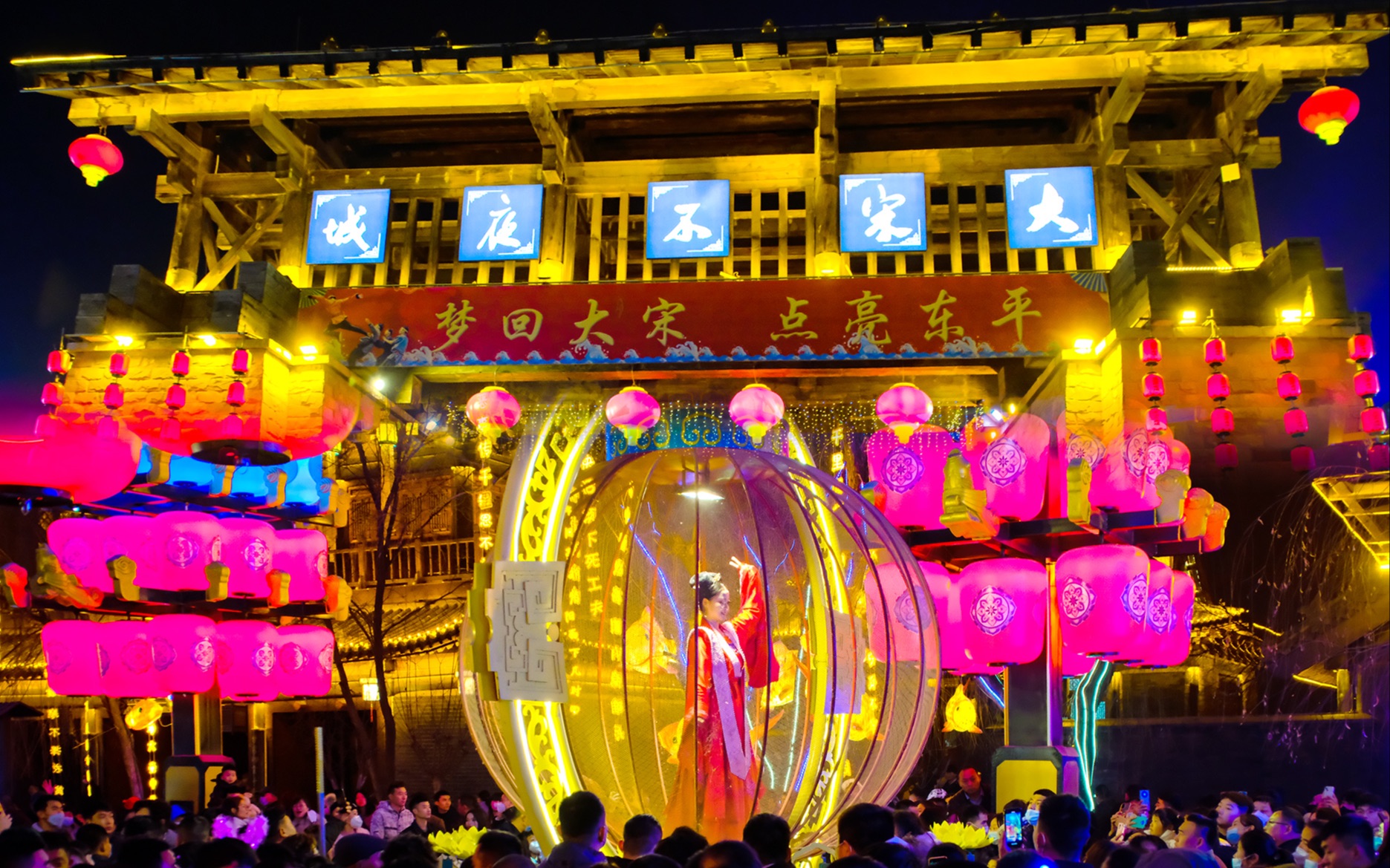 2023-01-22 年初一游东平大宋不夜城,人气爆棚