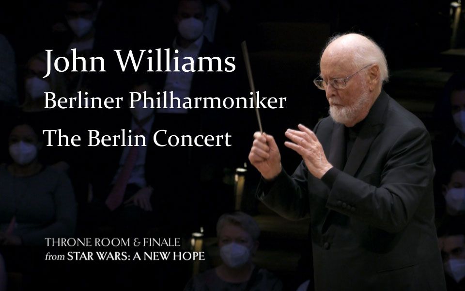 【约翰·威廉姆斯】星战组曲【柏林音乐会】