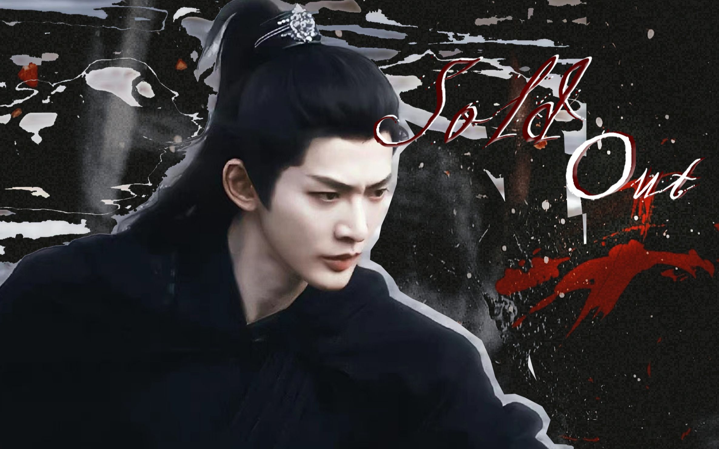 快来围观阁主帅到炸裂的瞬间!【燃向/踩点/sold out】【邓为】