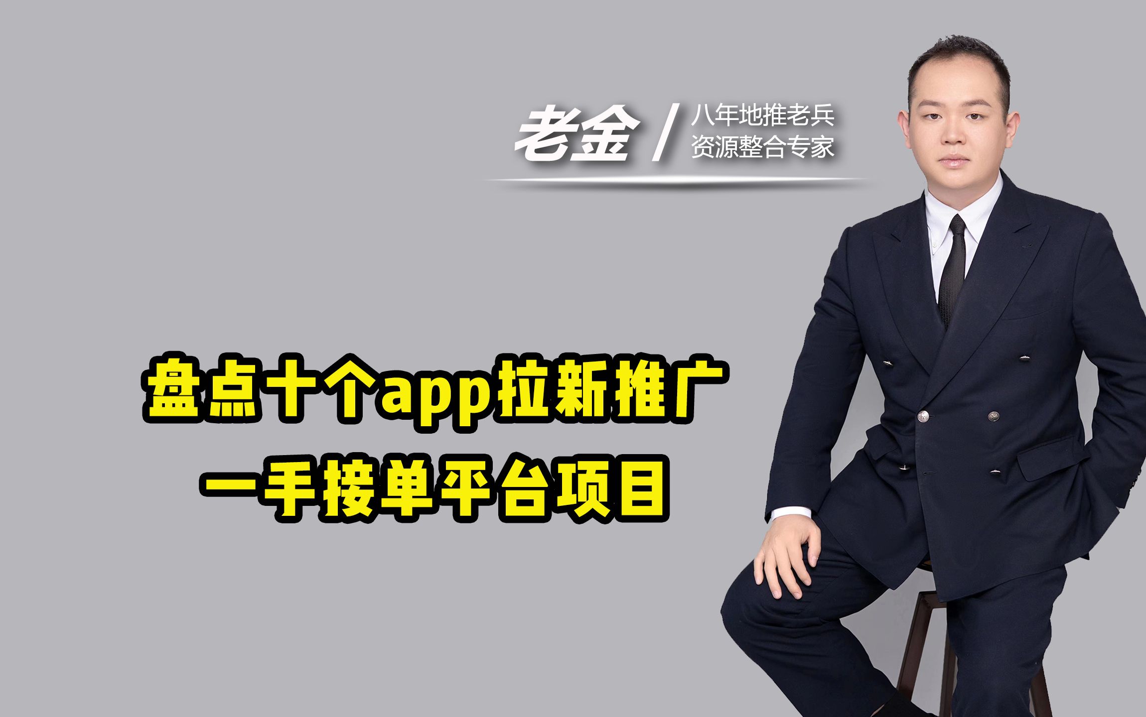 关于app推广怎么联系一手代理的信息