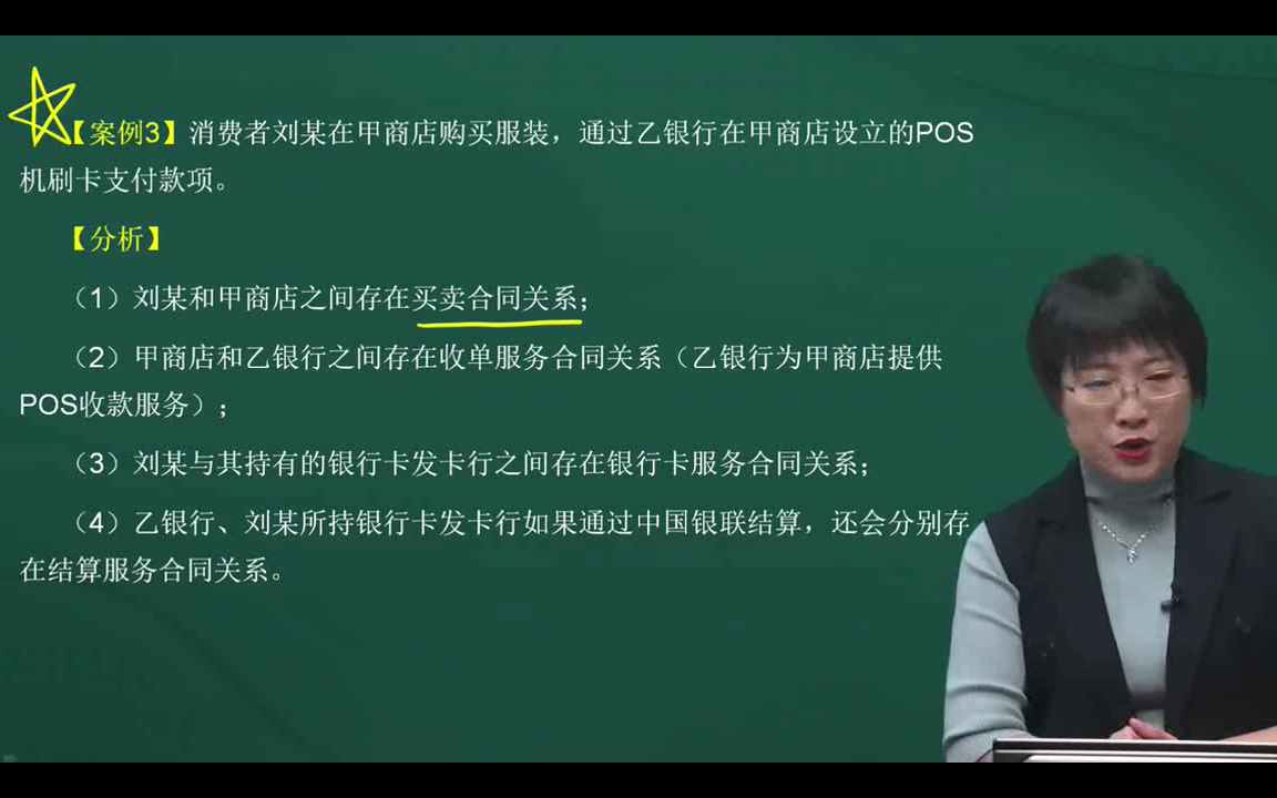 [图]2023中级会计职称 2023中级会计经济法黄洁洵 2023中级会计课程 2023中级会计师备考 基础精讲班【完整版+讲义】2