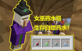 虚弱药水 搜索结果 哔哩哔哩 Bilibili