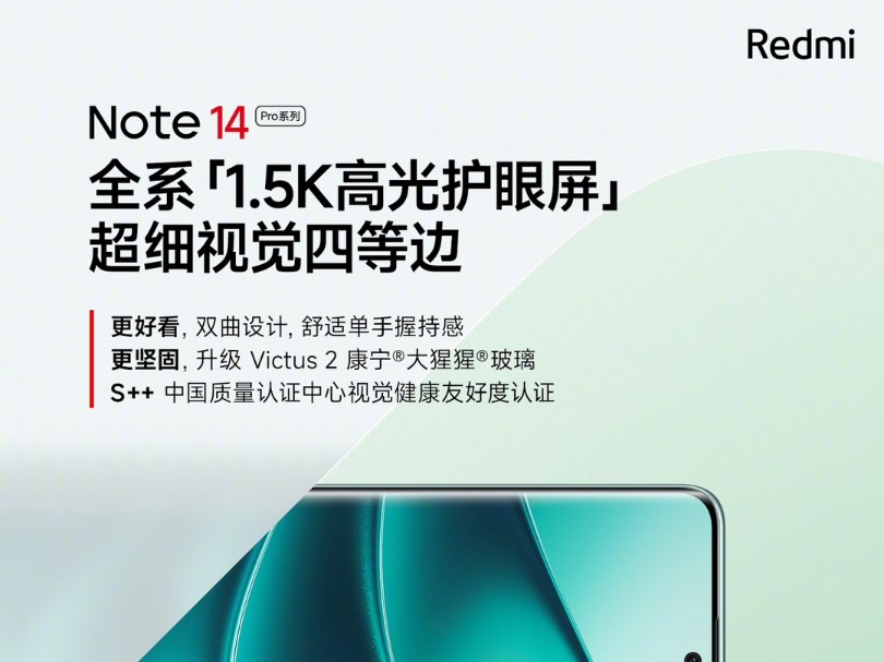 小米 Redmi Note 14 系列手机预热:Pro+ 配备 2.5X 光学变焦镜头,Pro 全系标配「1.5K 高光护眼屏」哔哩哔哩bilibili