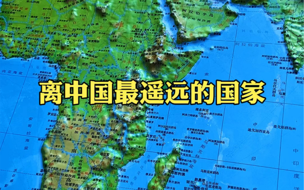 距离中国最遥远的地方,你知道是哪儿吗?哔哩哔哩bilibili