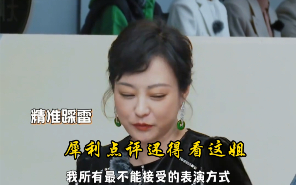 郝蕾说王梓薇精准的踩中了她所有最不能接受的表演方式!哔哩哔哩bilibili